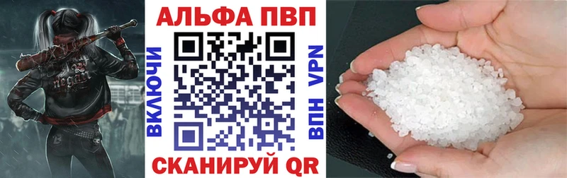 APVP Соль  Константиновск 