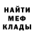 Меф мяу мяу мука Daniel Wattson