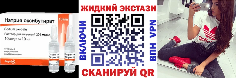 БУТИРАТ бутандиол цена наркотик Константиновск