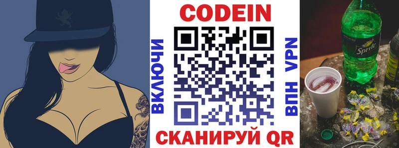 omg ТОР  Константиновск  Кодеиновый сироп Lean Purple Drank 