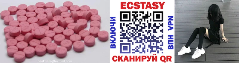 ЭКСТАЗИ Cube Константиновск