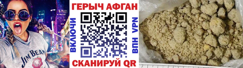 продажа наркотиков  Константиновск  ГЕРОИН Афган 