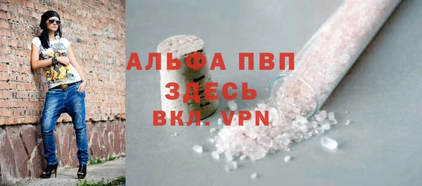 альфа пвп VHQ Алексеевка