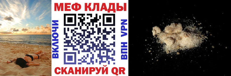 Меф VHQ  Константиновск 