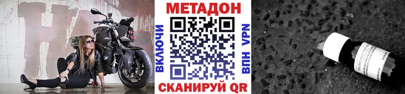 Метадон белоснежный  Константиновск 